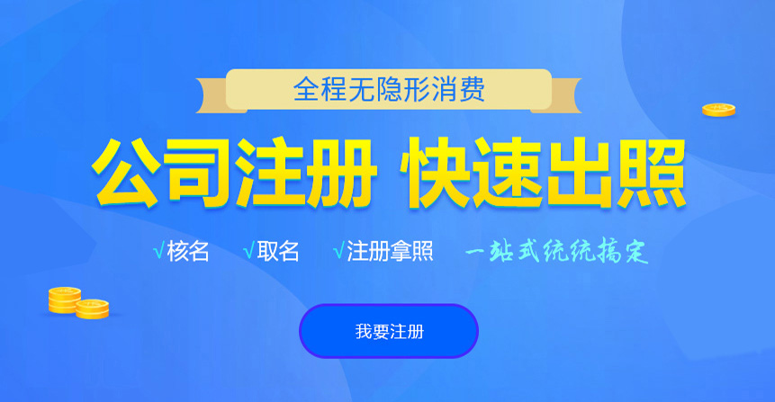 金安悦旭注册公司网