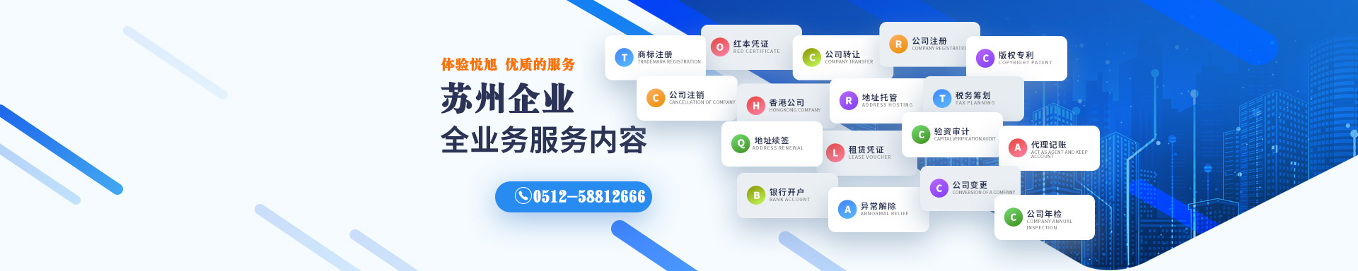 金安悦旭注册公司网